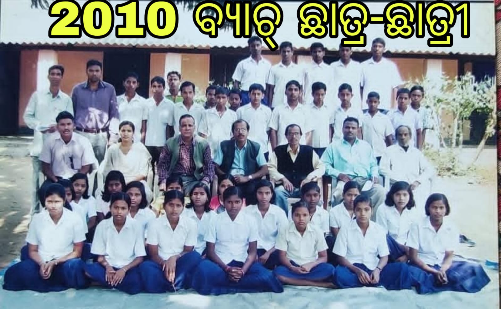 School Image
